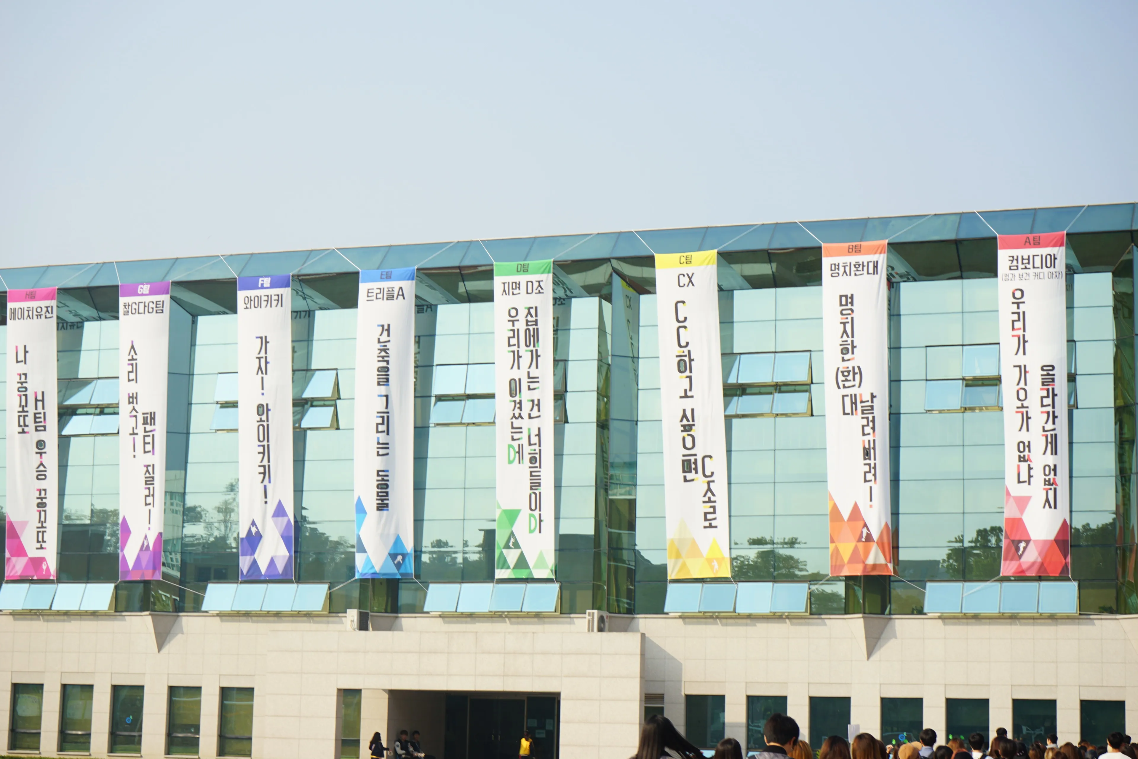 학과별 응원 문구 현수막이 나란히 걸린 학교 건물 외벽